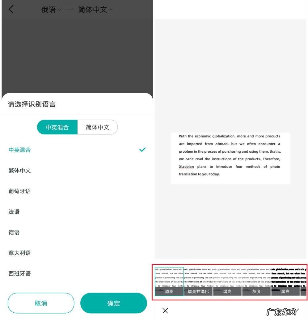 外国产品说明书看不懂?用手机拍照翻译,不怕买错用错