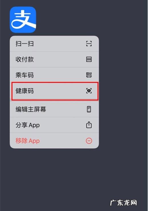 国庆出游如何快速打开健康码?试试这3个快速打开健康码的方法