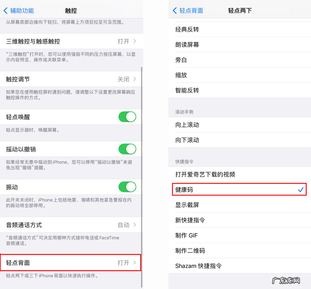 国庆出游如何快速打开健康码?试试这3个快速打开健康码的方法