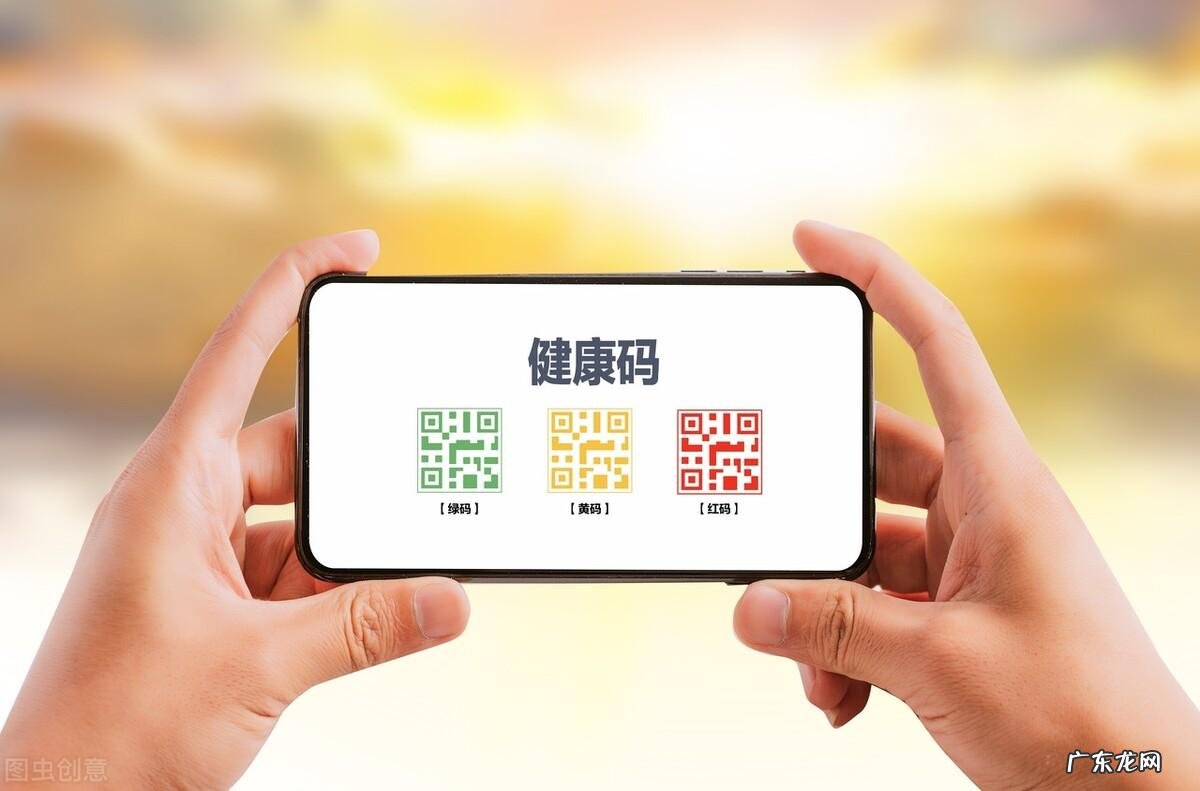 国庆出游如何快速打开健康码?试试这3个快速打开健康码的方法