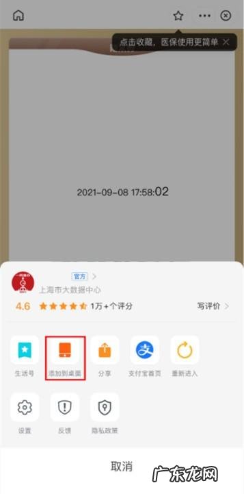 国庆出游如何快速打开健康码?试试这3个快速打开健康码的方法