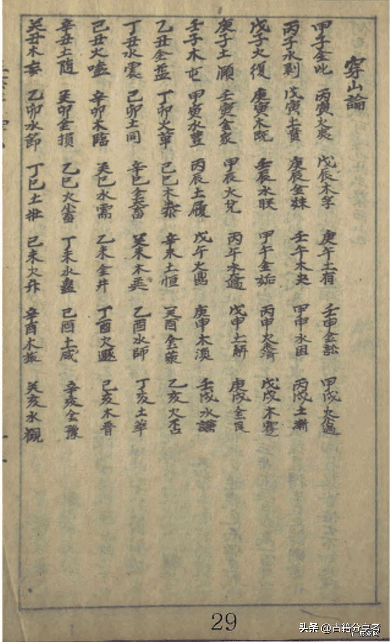 1月下葬吉日 五家渠殡葬风水吉日