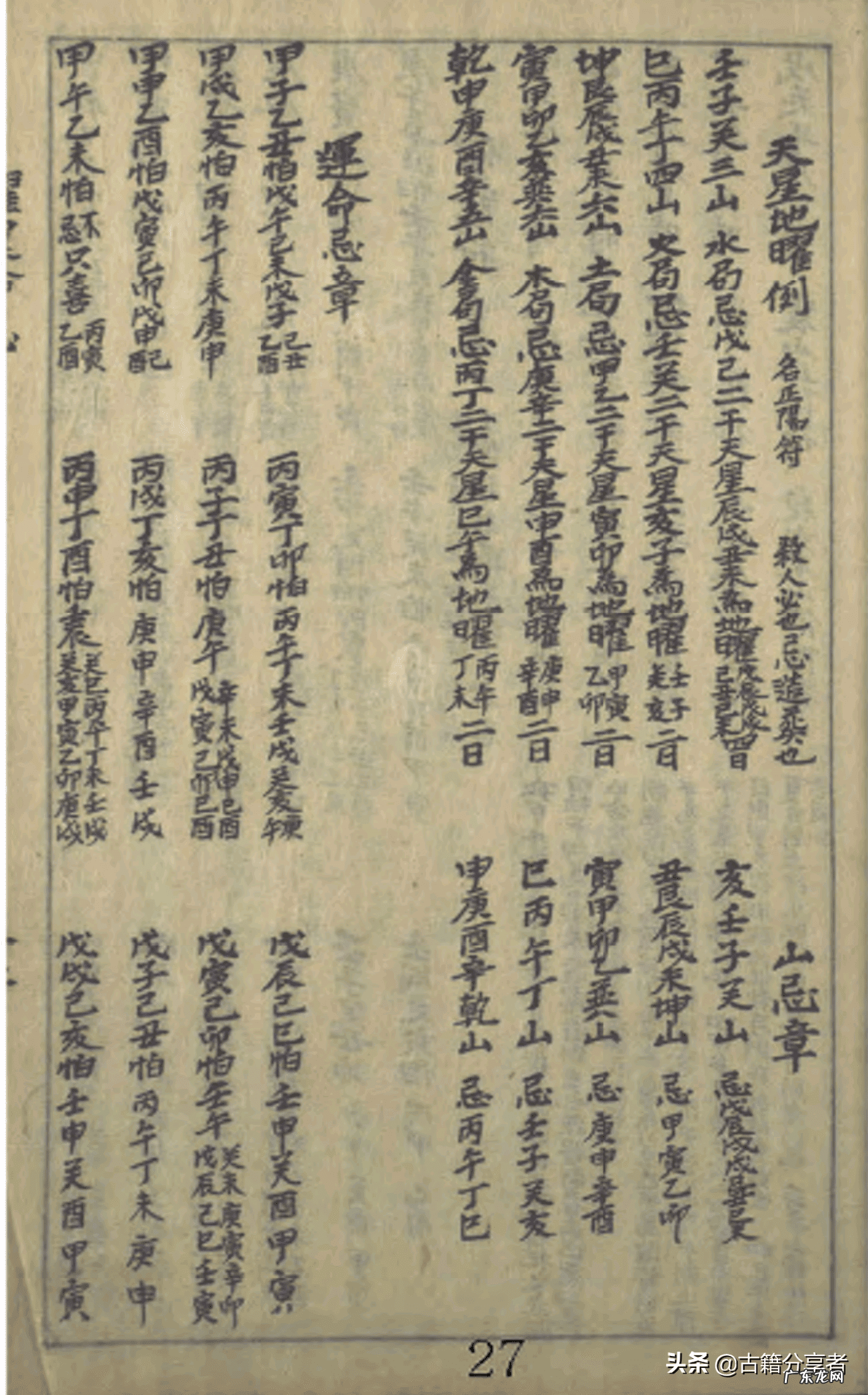 1月下葬吉日 五家渠殡葬风水吉日