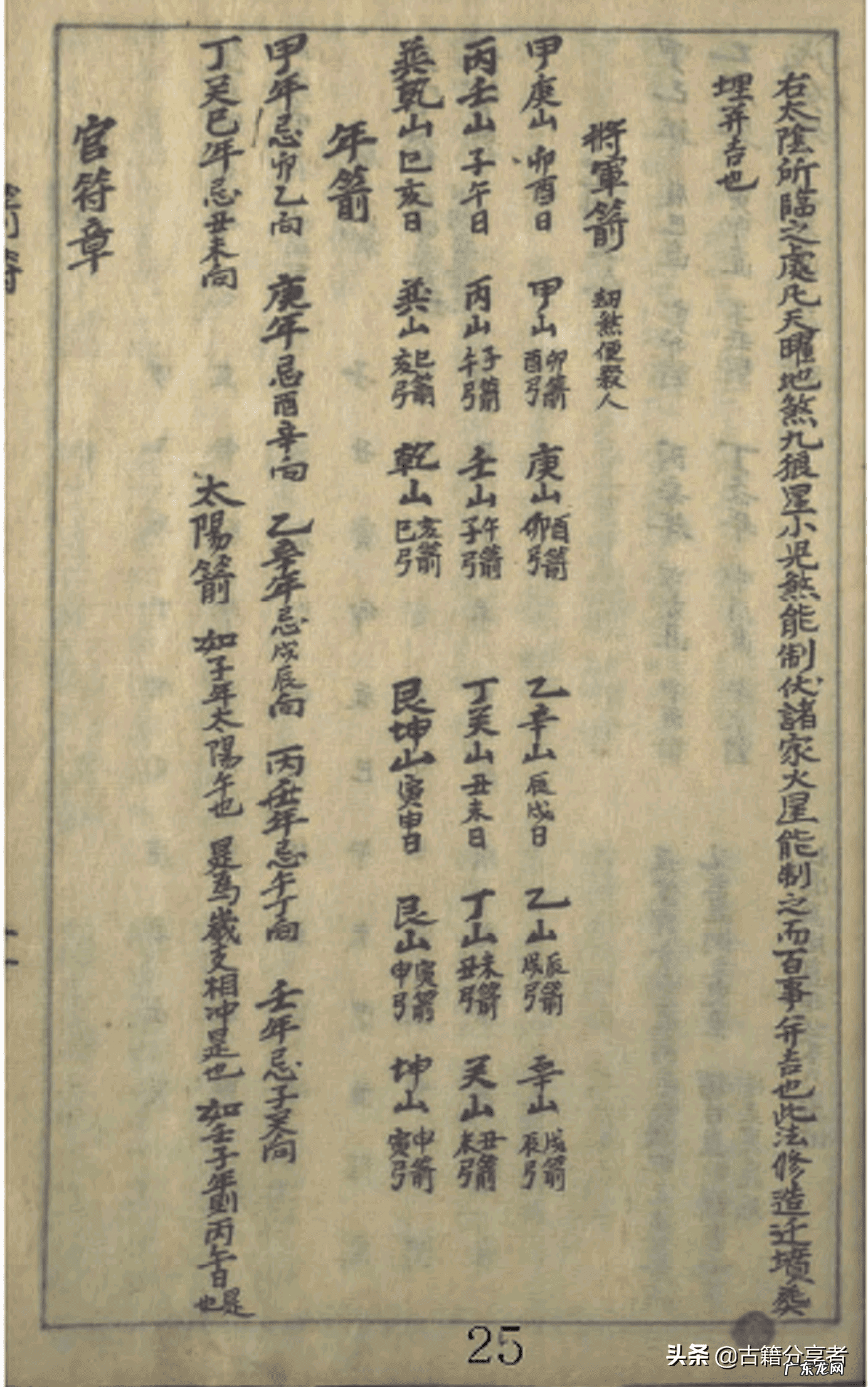 1月下葬吉日 五家渠殡葬风水吉日