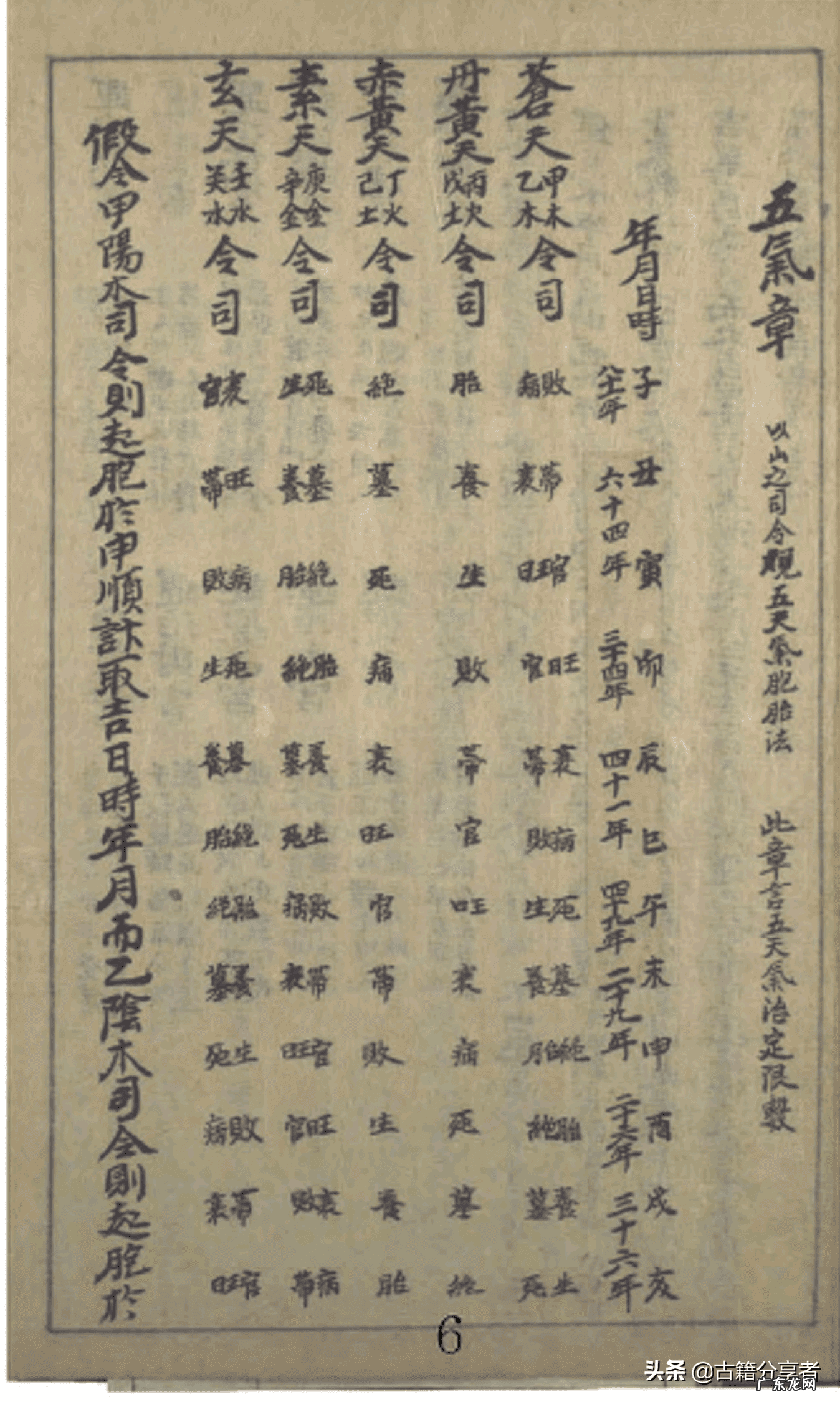 1月下葬吉日 五家渠殡葬风水吉日