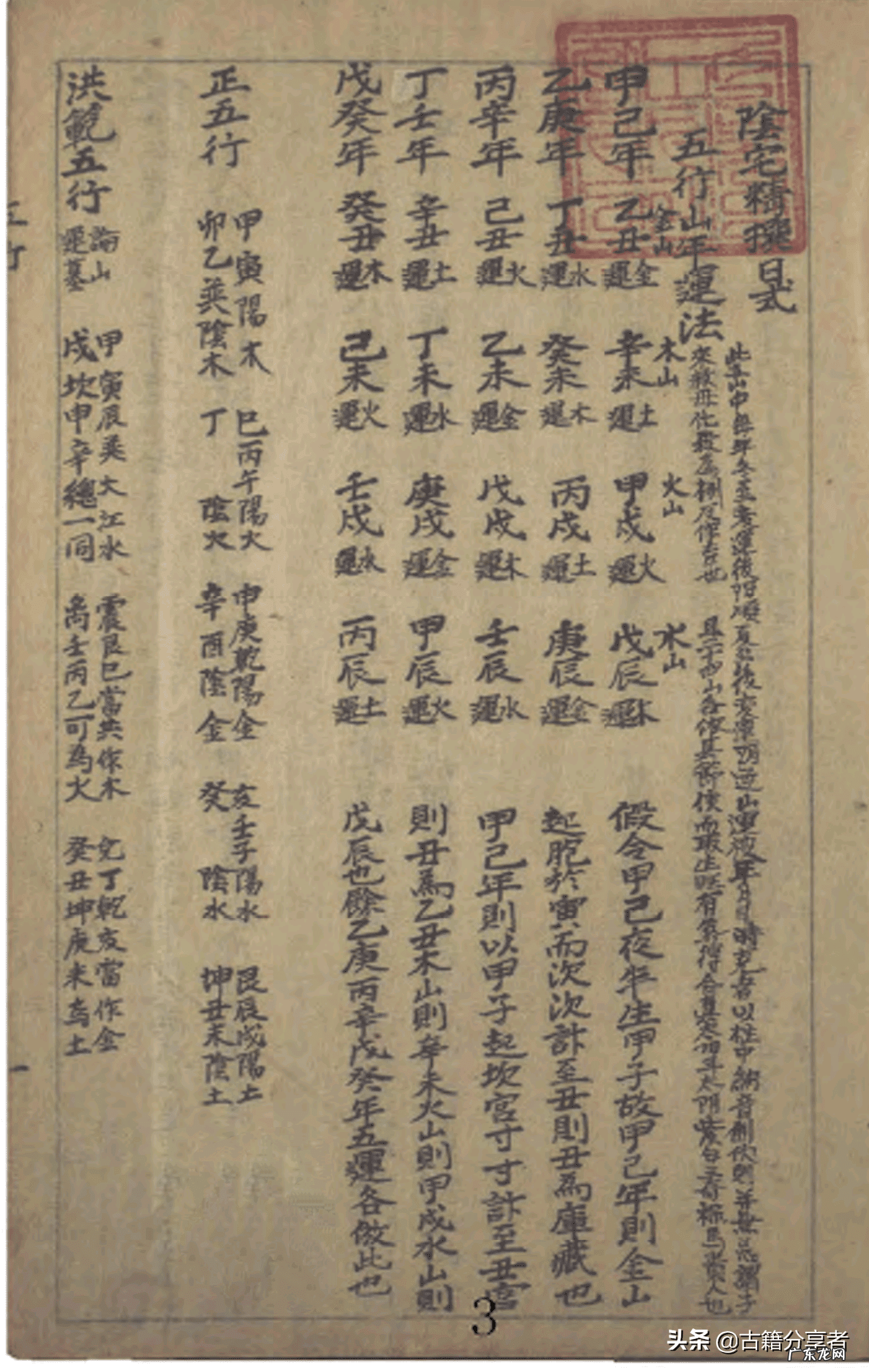 1月下葬吉日 五家渠殡葬风水吉日