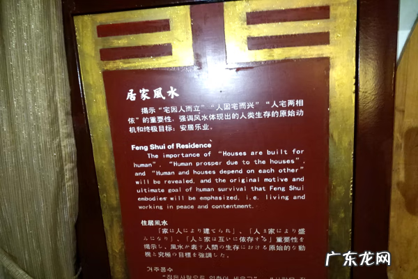 风水馆讲风水 风水馆是什么意思