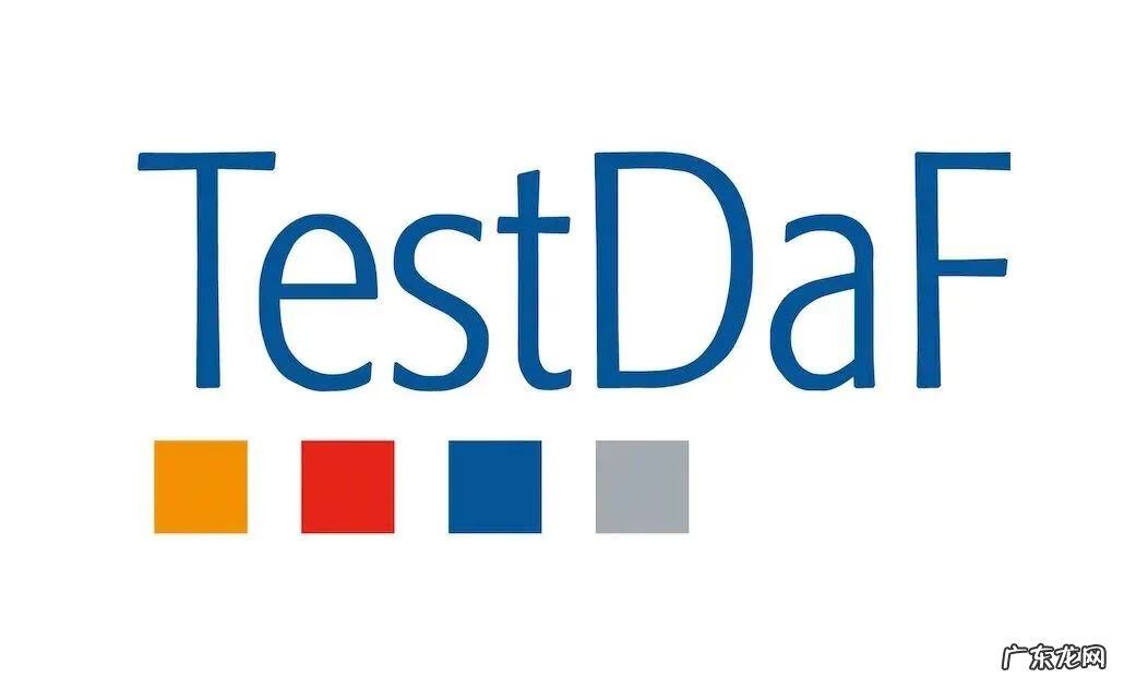 德福考试内容 德福考试院