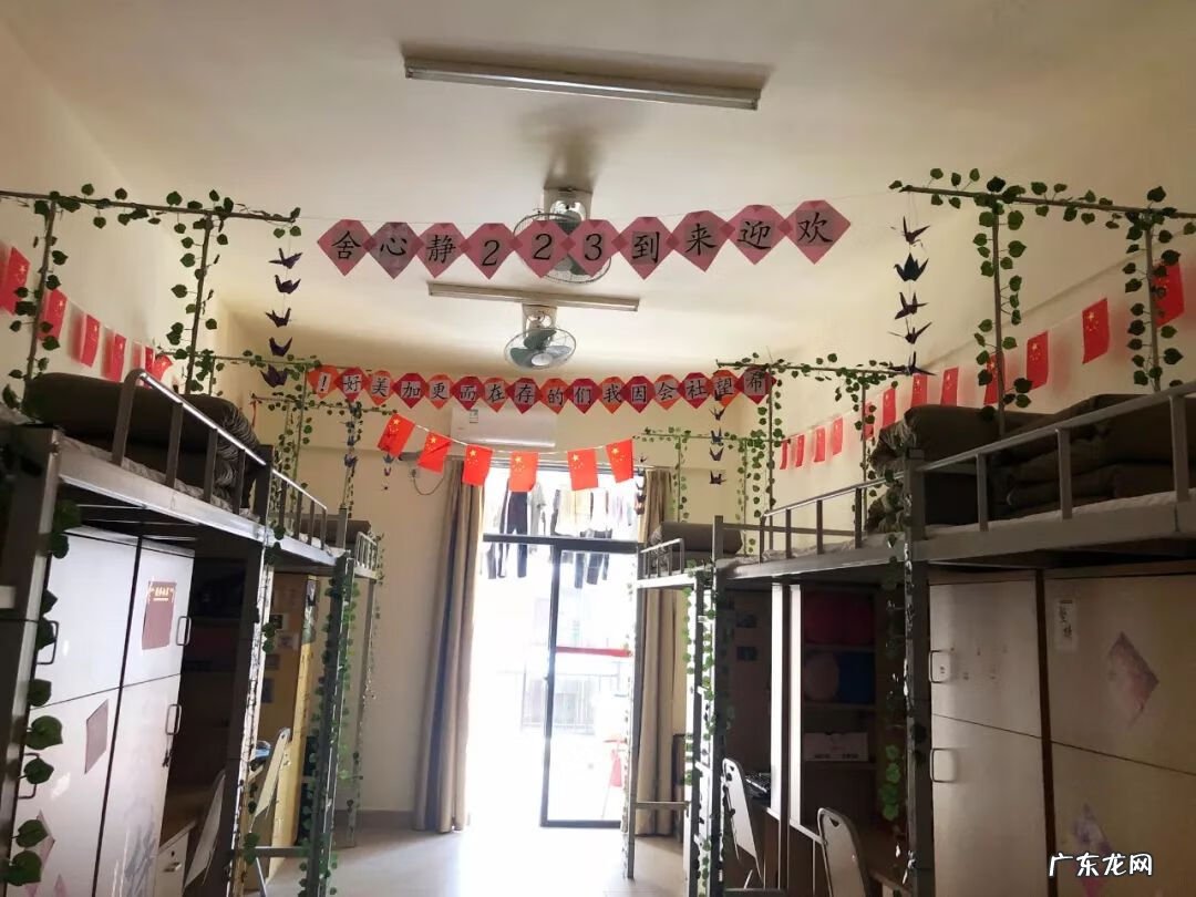 宿舍的风水 四人间宿舍风水