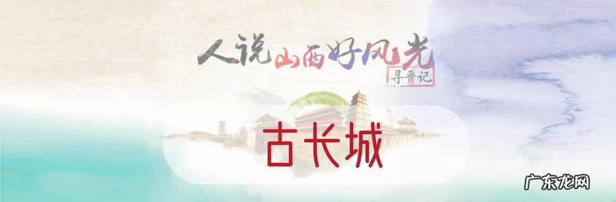 我想去山西旅游