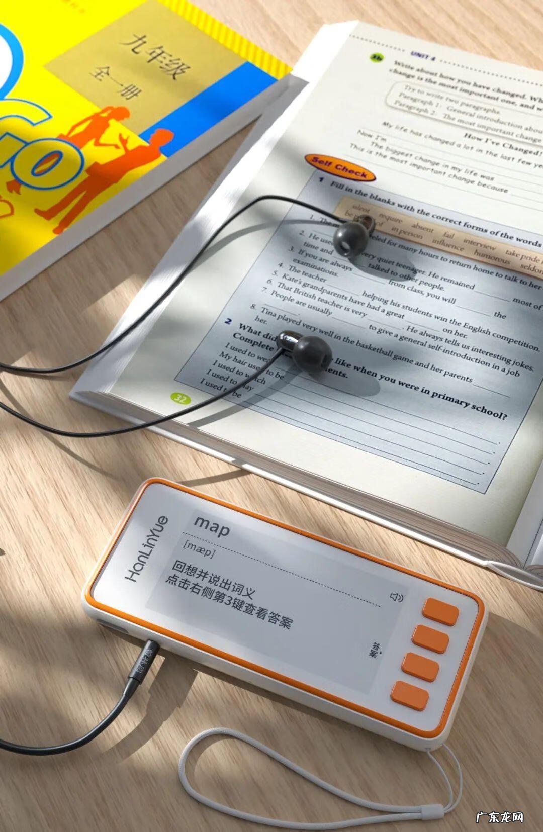 易背久 易背背单词