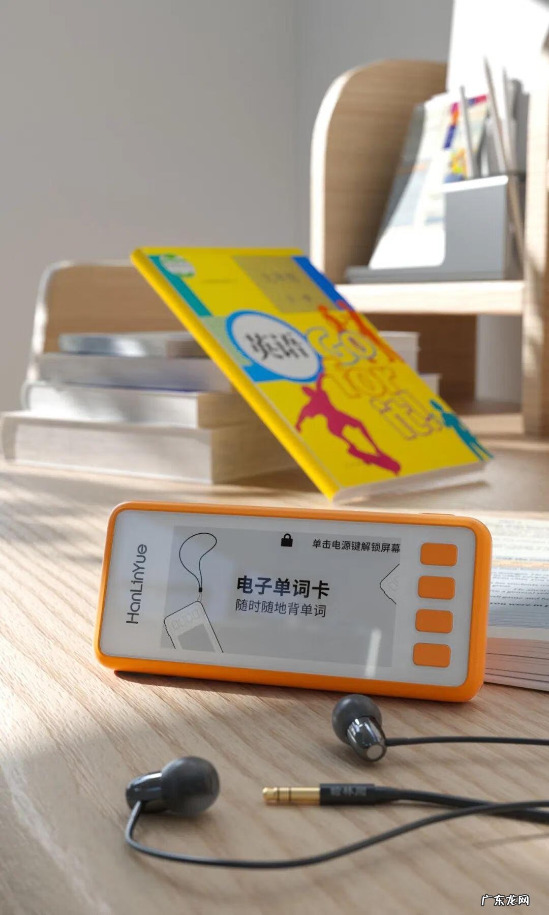 易背久 易背背单词