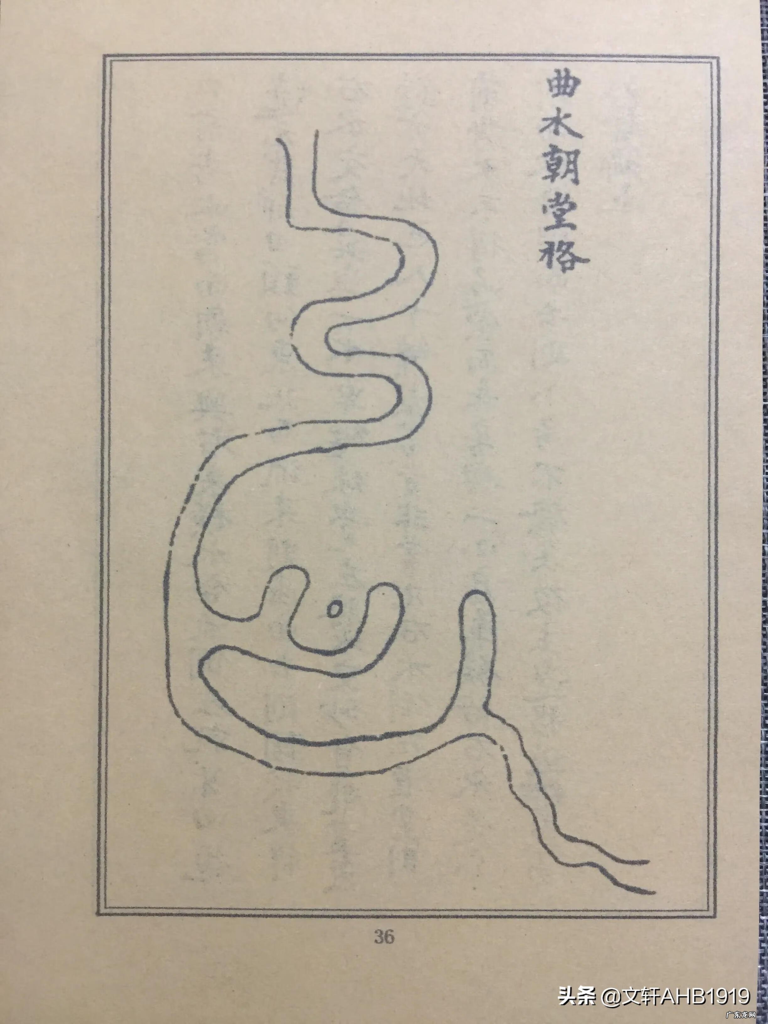 秘传水龙经 全文 民间秘藏风水水龙经