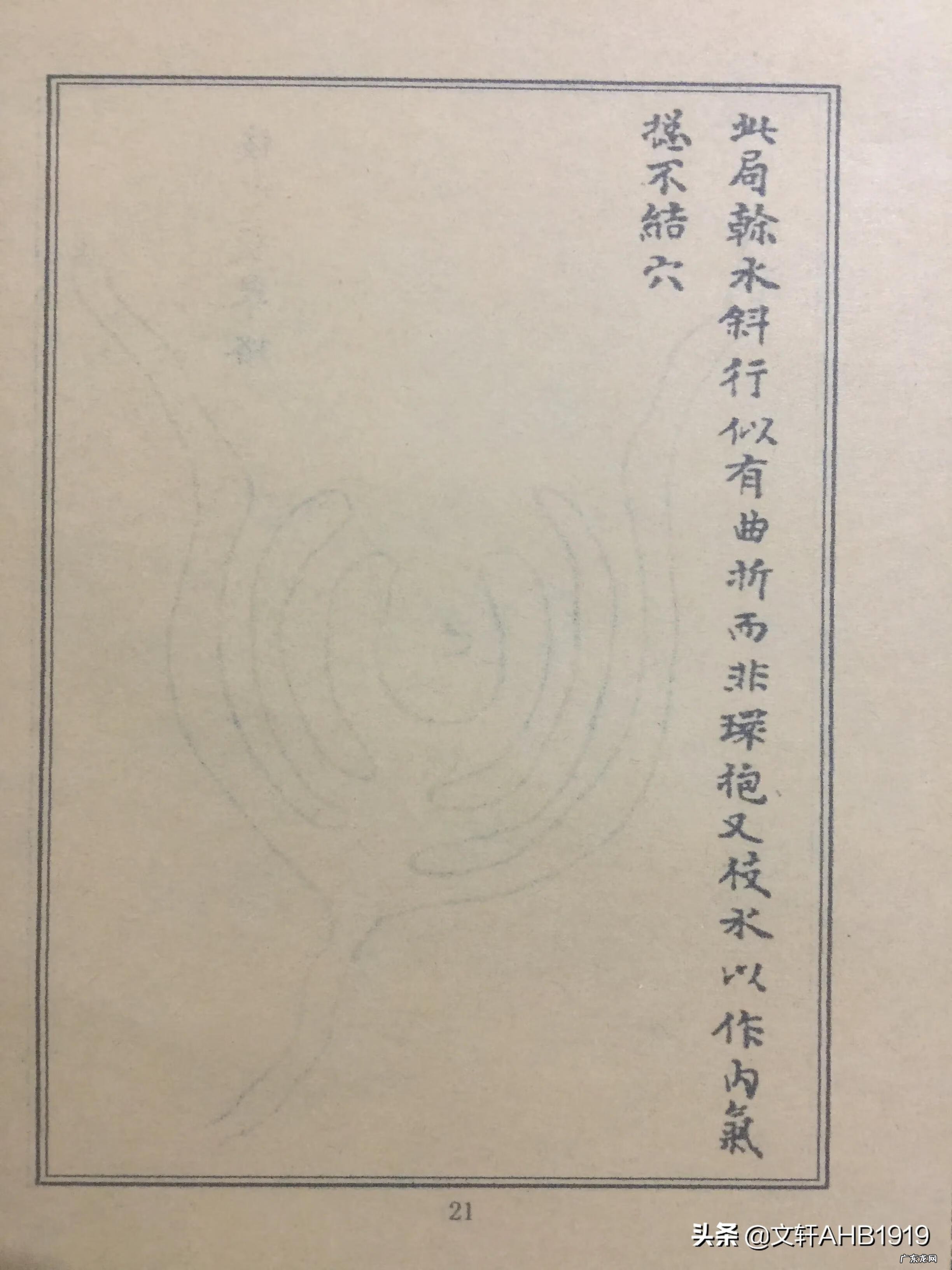 秘传水龙经 全文 民间秘藏风水水龙经