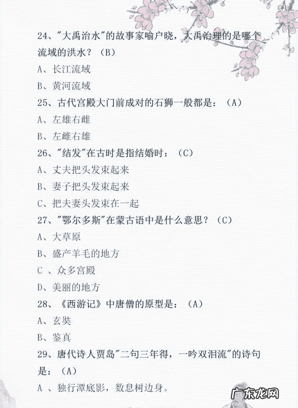 为什么叫上下五千年 上下五千年知识问答