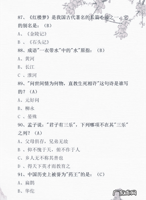 为什么叫上下五千年 上下五千年知识问答