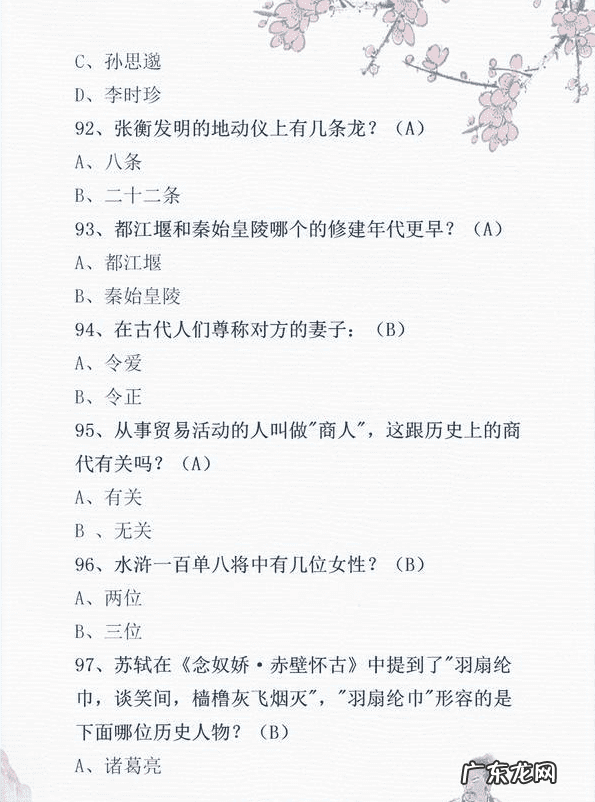 为什么叫上下五千年 上下五千年知识问答