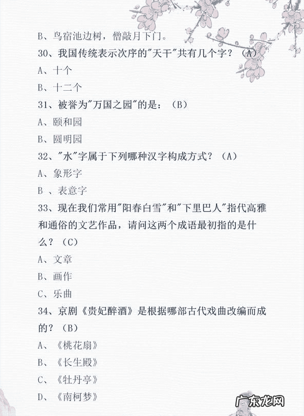 为什么叫上下五千年 上下五千年知识问答