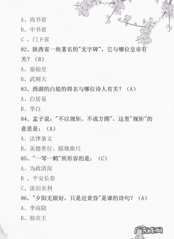 为什么叫上下五千年 上下五千年知识问答