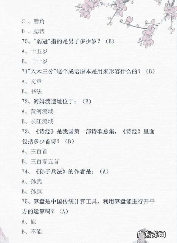 为什么叫上下五千年 上下五千年知识问答