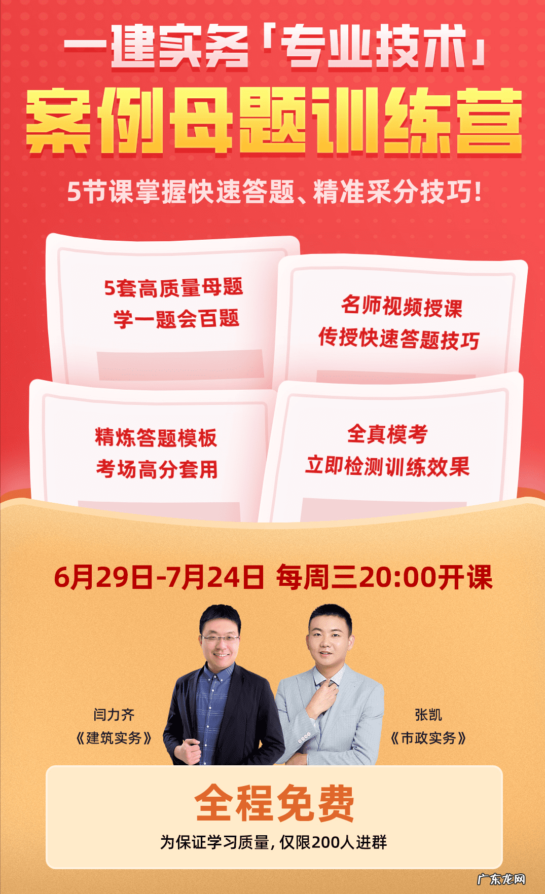 建造师成绩保留