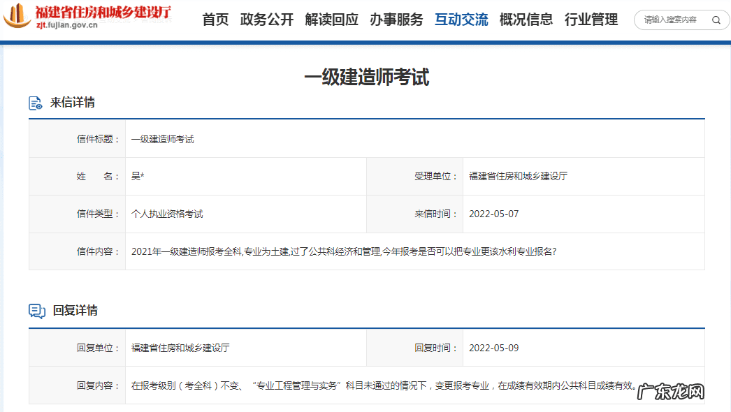 建造师成绩保留