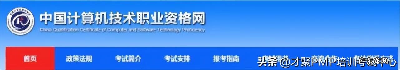 2022年计算机二级考试成绩查询