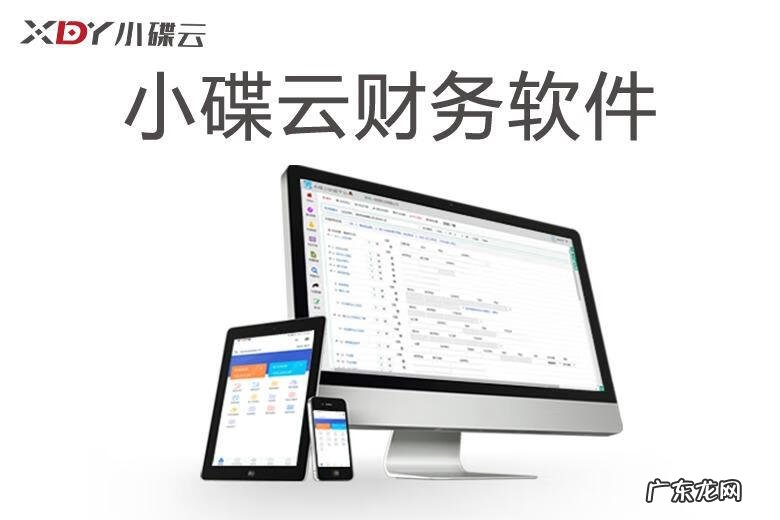 会计记账软件都有什么
