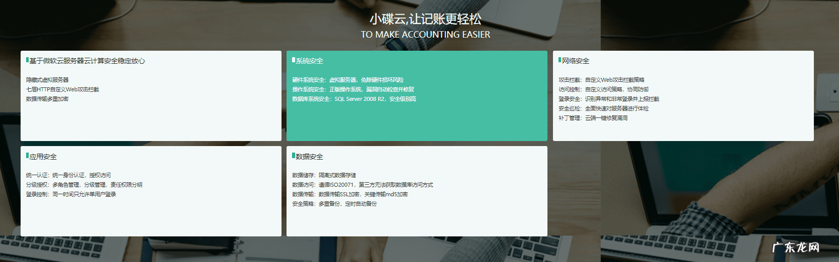 会计记账软件都有什么