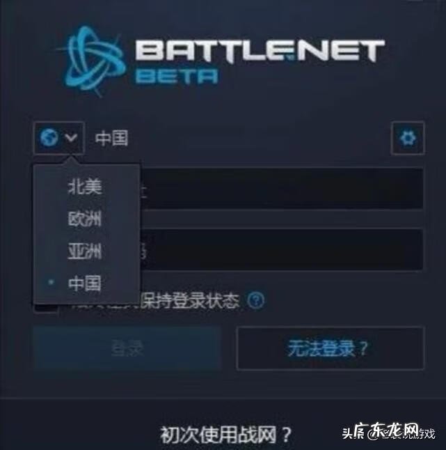 战网国际服地址 战网国际服官网