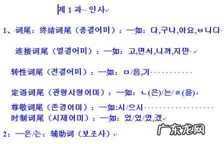 韩语教学 韩语学习