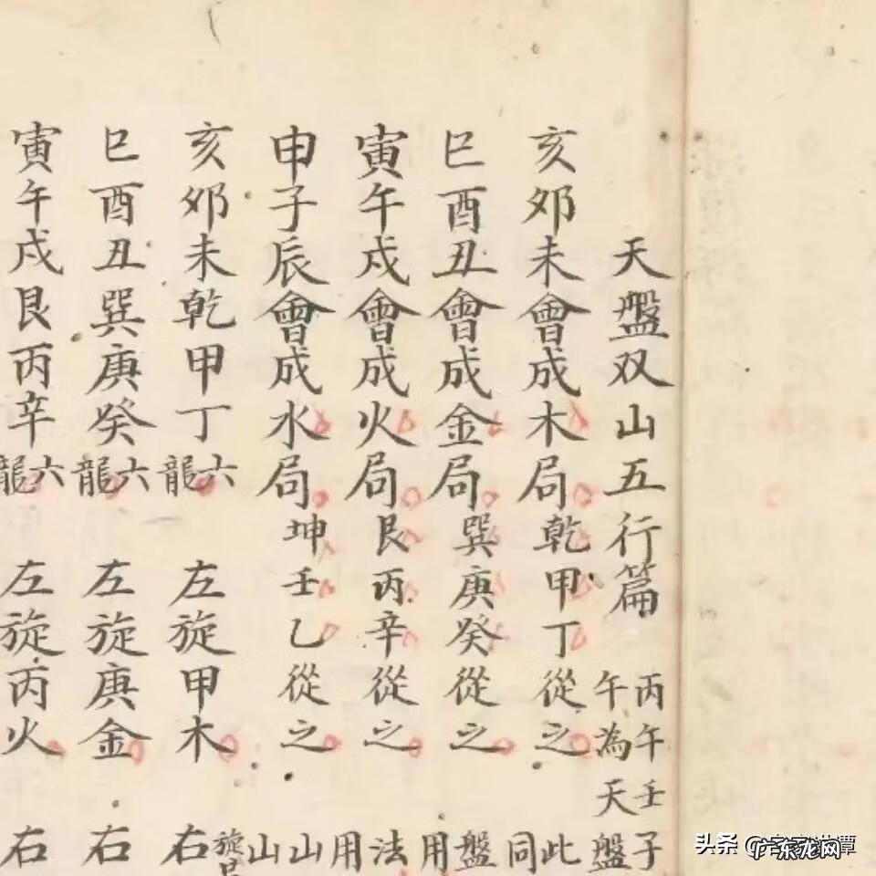 杨公风水传人 杨公风水水口