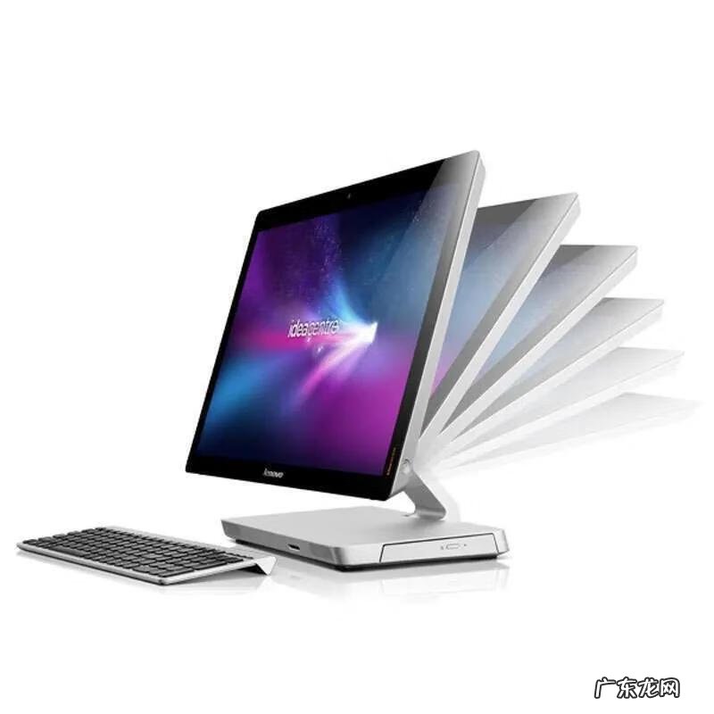 一体机电脑到底好不好 电脑一体机好用吗