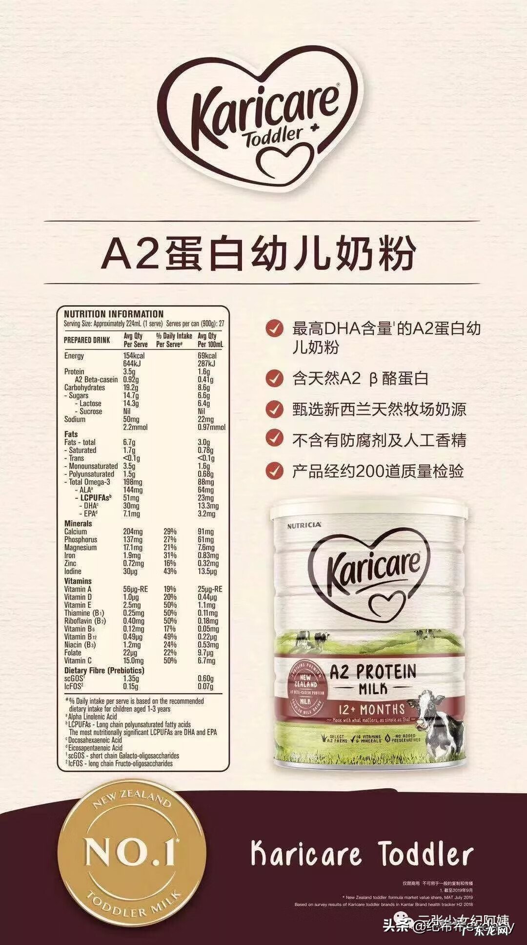 可瑞康奶粉 可瑞康牛奶粉怎么样啊