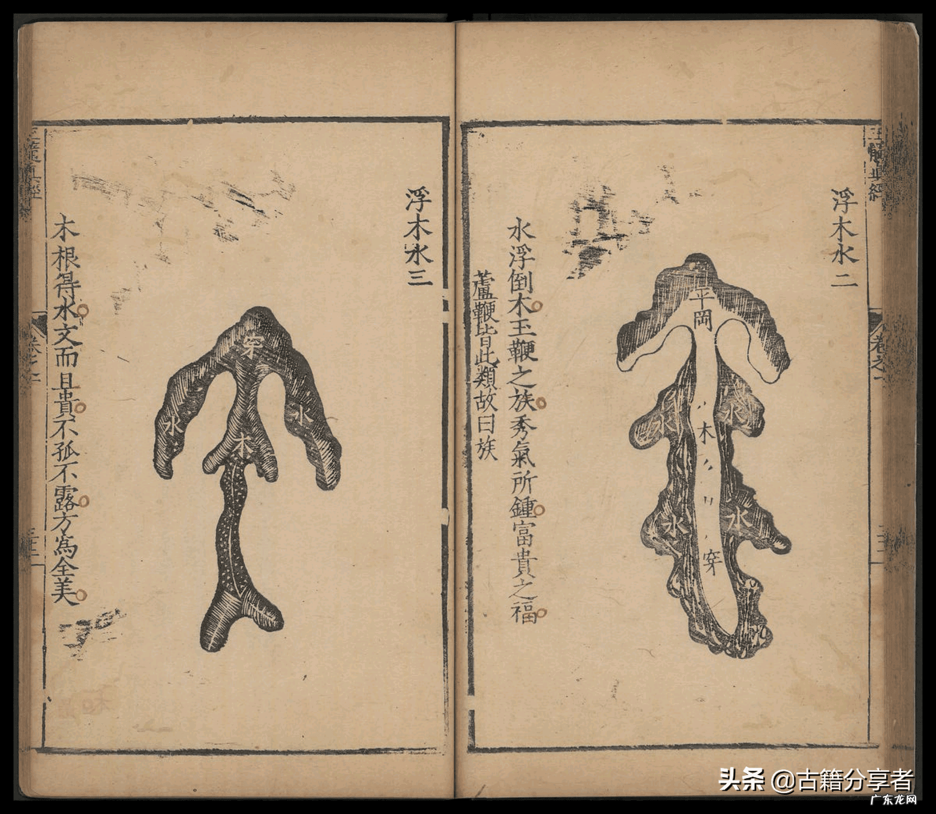 风水经典古籍 风水 古书