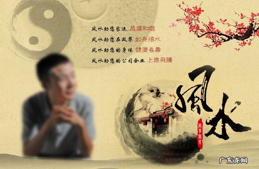 破解风水迷信 微信风水奥秘