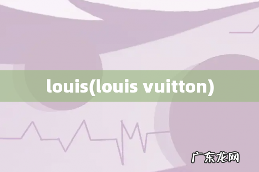 louis vuitton louis