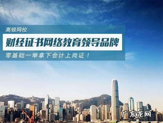 会计从业资格证是什么 会计从业资格证怎么考