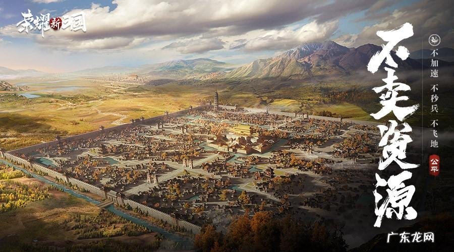 新三国免费完整版下载 新三国下载地址是什么