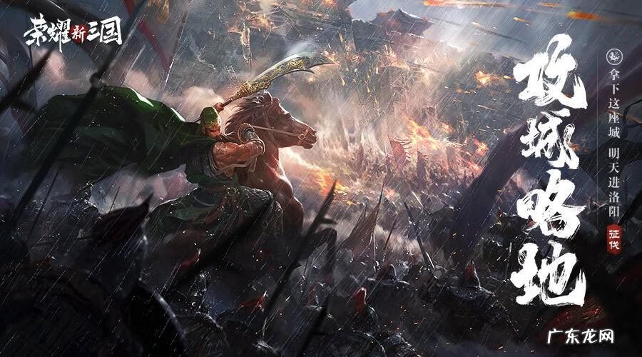 新三国免费完整版下载 新三国下载地址是什么