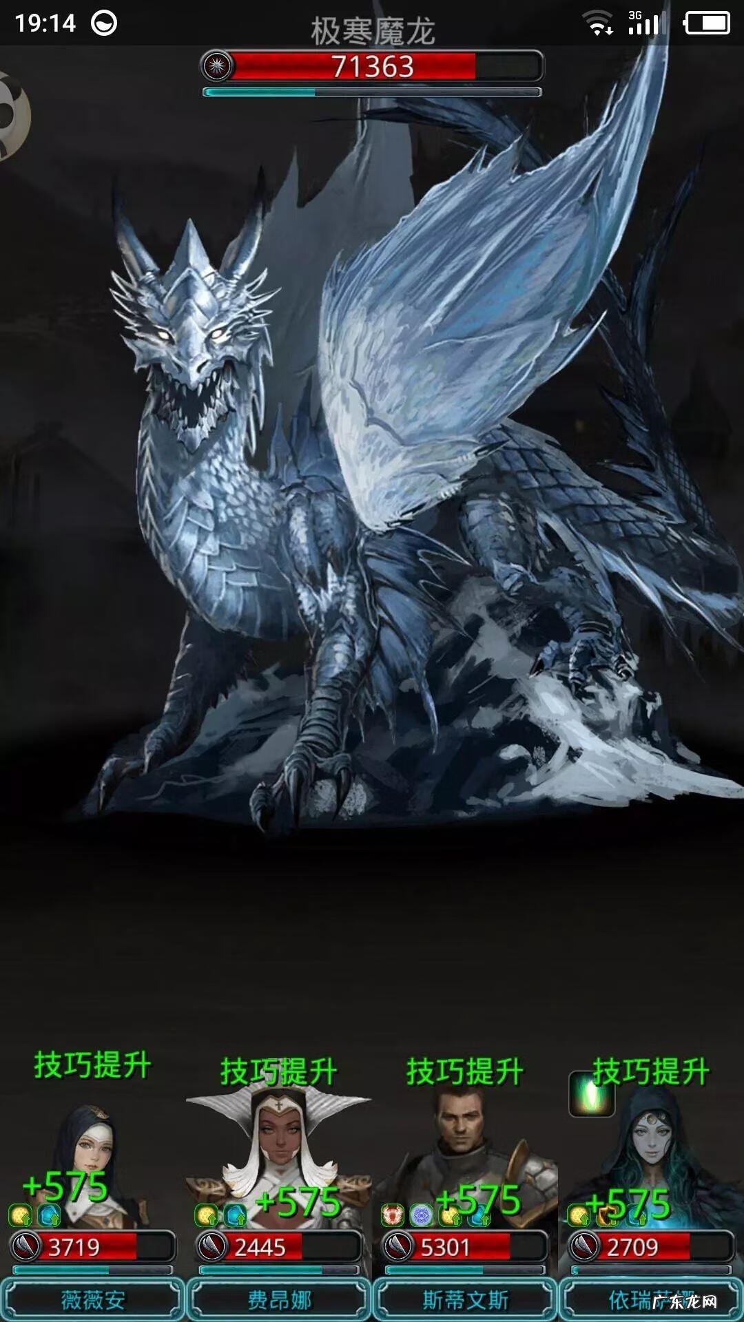 DNF公会地下城 地下城堡2手机版