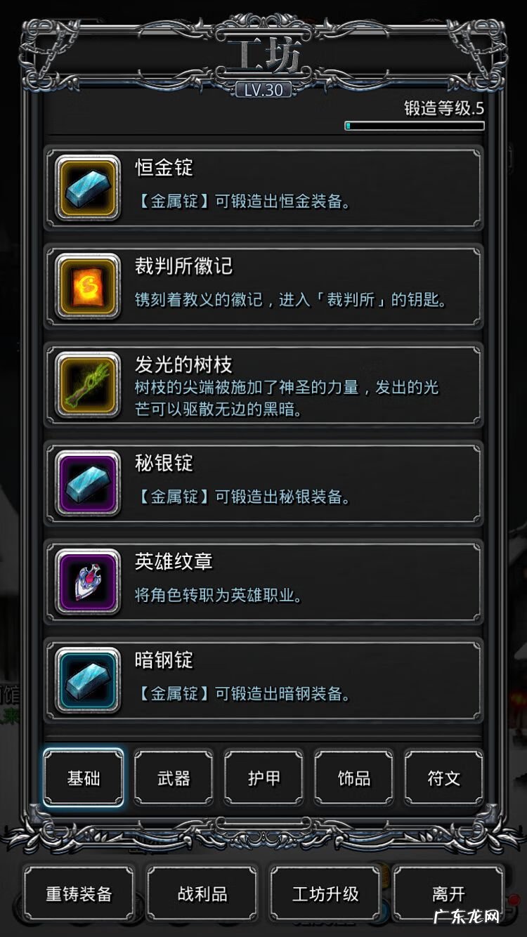 DNF公会地下城 地下城堡2手机版