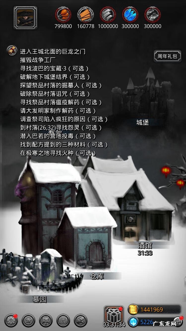 DNF公会地下城 地下城堡2手机版