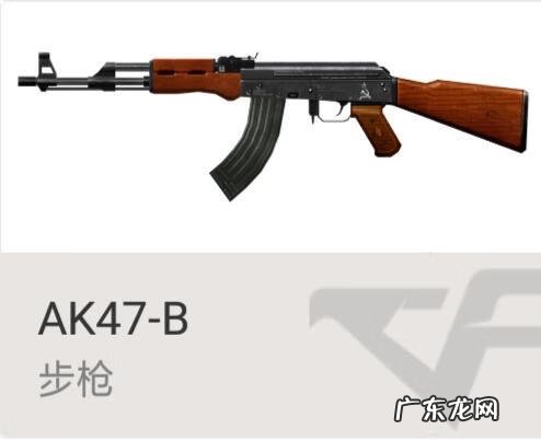 aks47u ak47sss