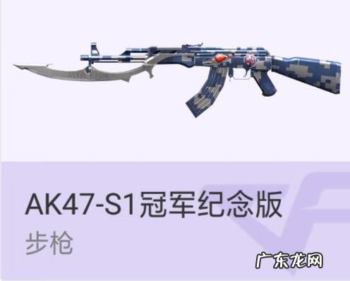 aks47u ak47sss