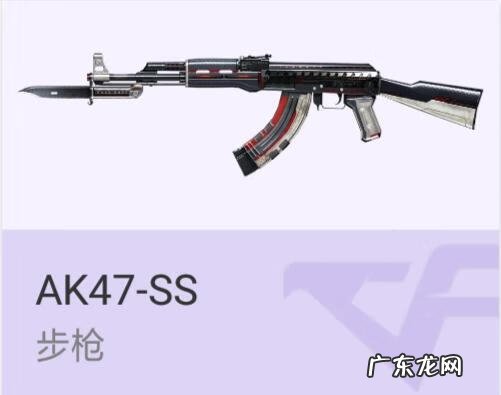 aks47u ak47sss