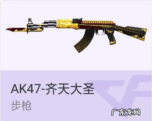 aks47u ak47sss