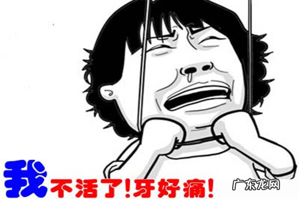 上火牙痛怎么快速止痛 上火牙痛该怎么办