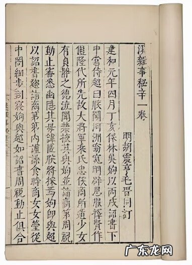 七省文状元 文状元图片