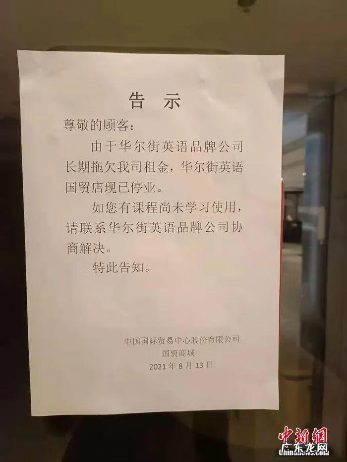 华尔街英语广州总部 广州华尔街英语电话